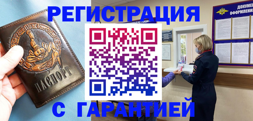 прописка для военкомата в Кизилюрте