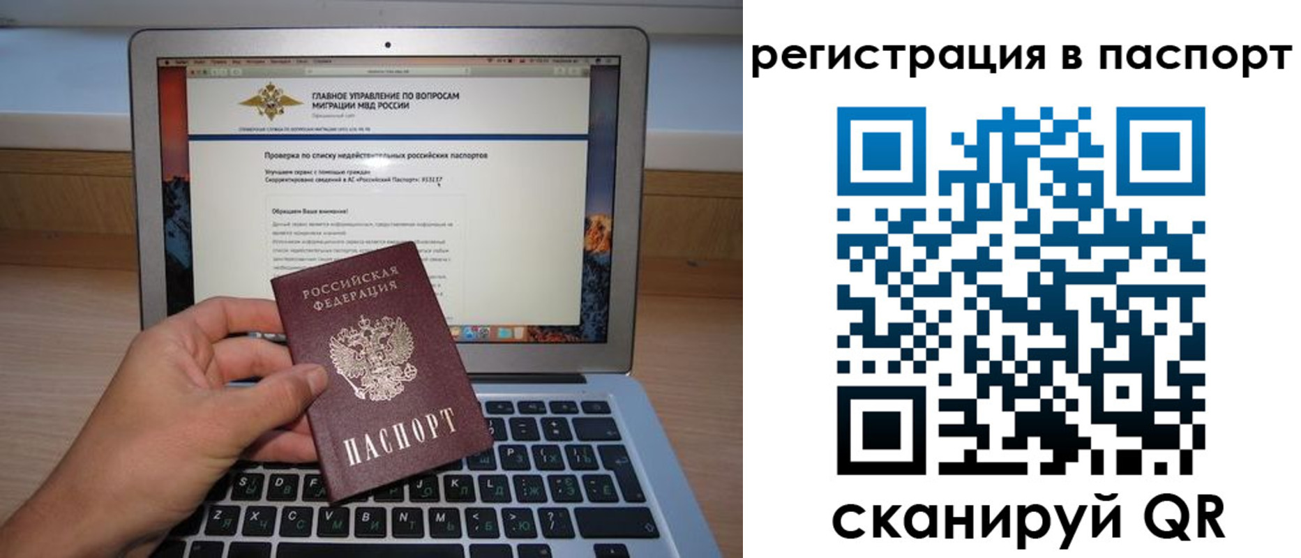прописка паспорт в Кизилюрте