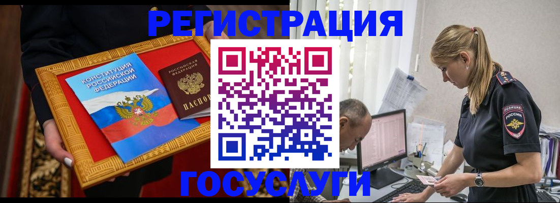 прописка иностранных граждан в Кизилюрте