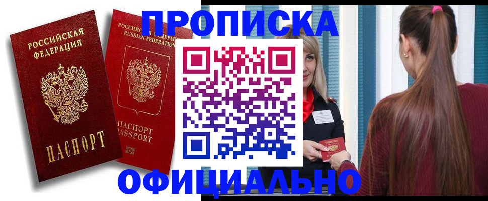 прописка для кредита в Кизилюрте