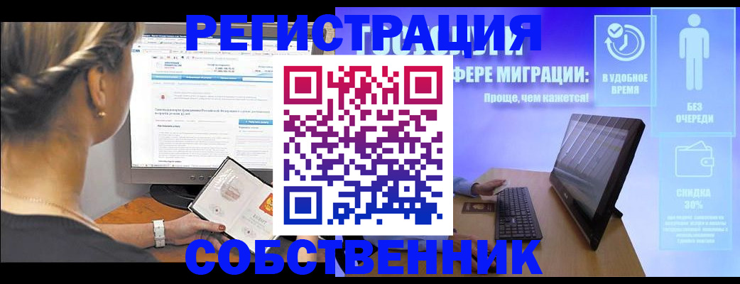 временная регистрация в Кизилюрте