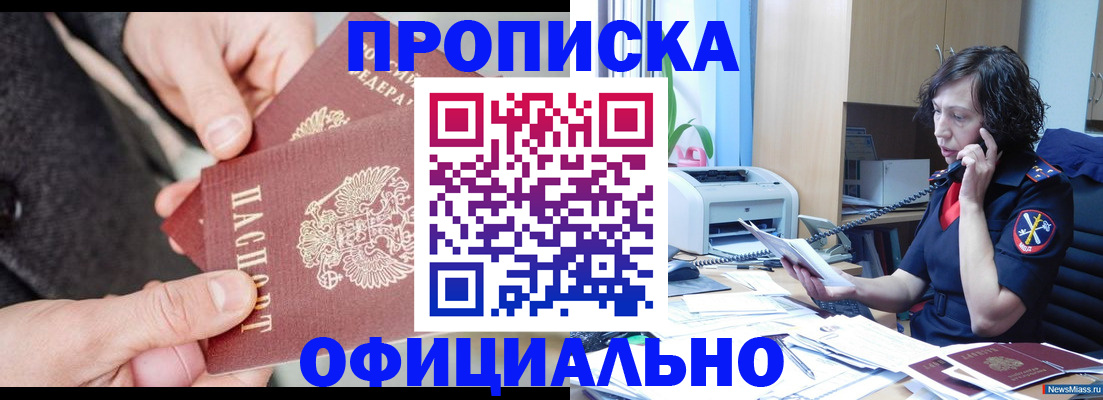 прописка иностранных граждан в Кизилюрте